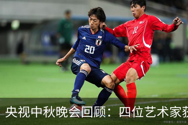 央视中秋晚会回顾：四位艺术家获赞，李雪琴成争议焦点